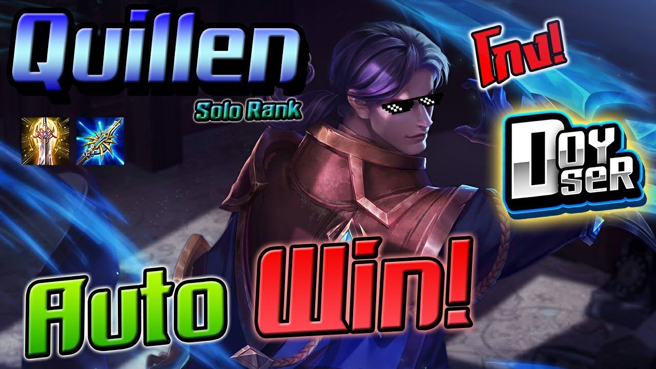 ROV:Quillen = AutoWin โกงสุด ฆ่ารัวๆ SoloRank #Doyser #Quillen