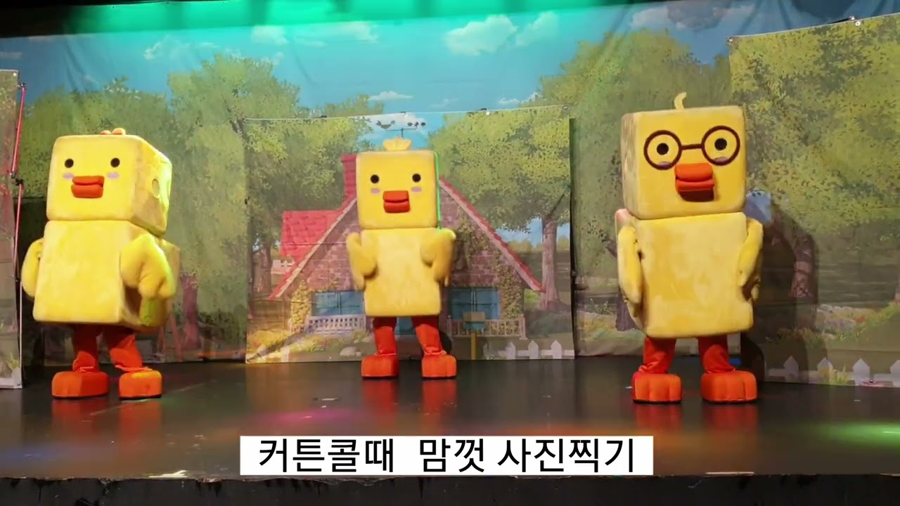 치로와친구들 뮤지컬 치로야 놀자 치로 치코 치요 모여라!!  4살아이도 좋아해요 어린이뮤지컬