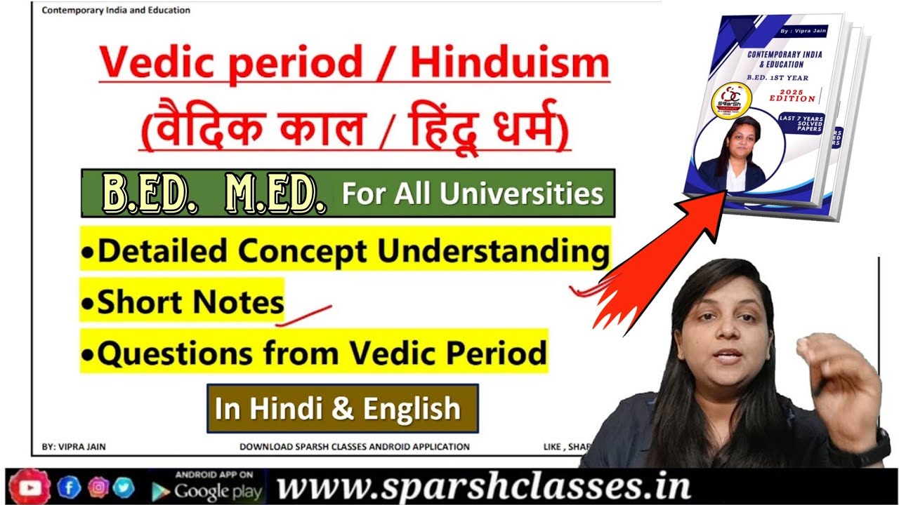 B.Ed 1st Year 2025 | Vedic Period Education | Free Classes | Easy Explanation in Hindi