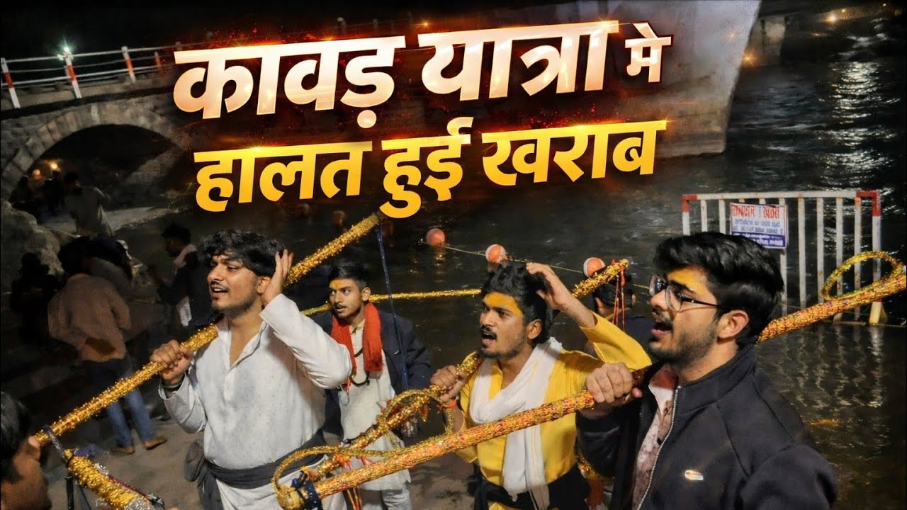 KAWAD Yatra Mai Halat Kharab Hogyi🥲😭