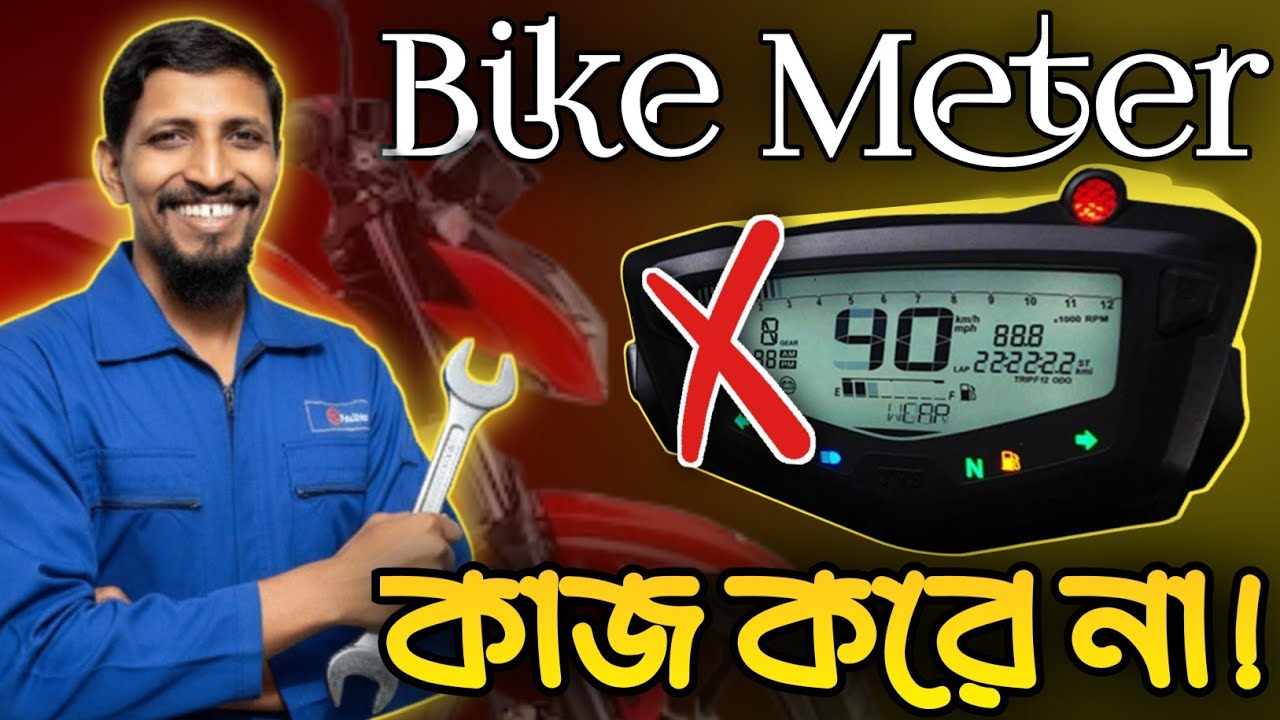 Apache 4V Digital Meter Repair | একেবারে ডেড থেকে আবার চালু! 
