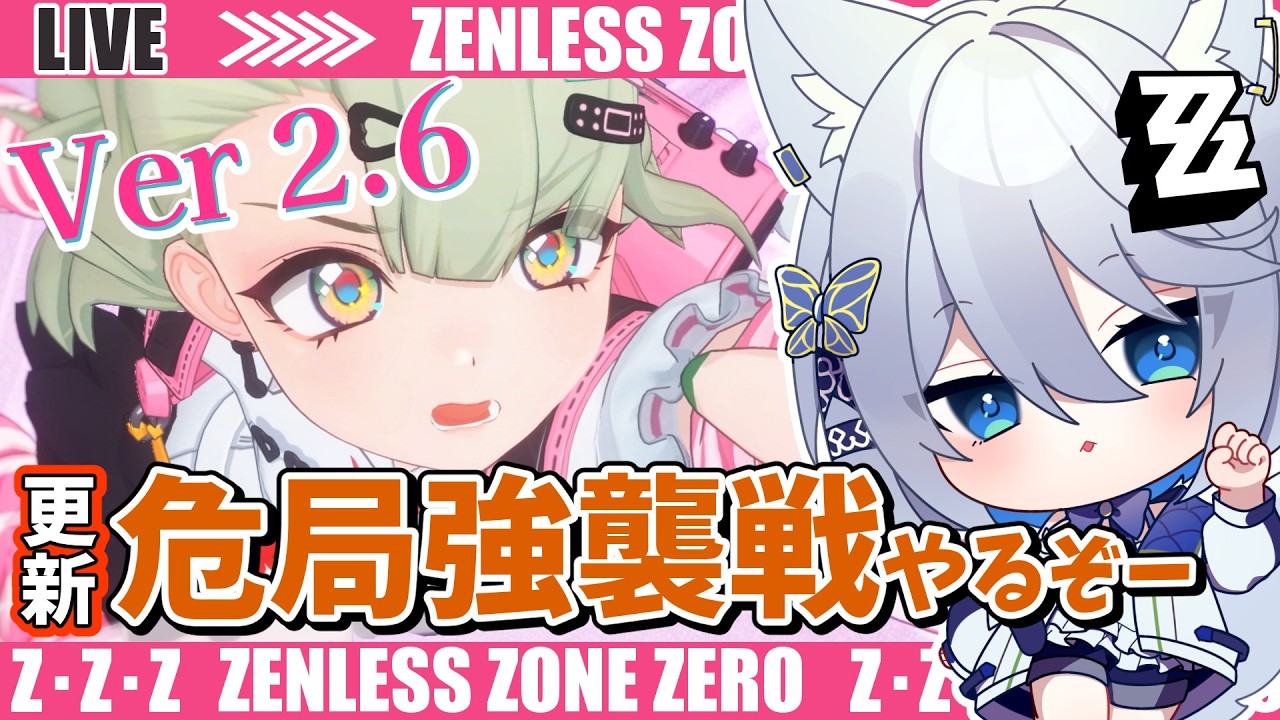【#ゼンゼロ】危局！アンドーはまだやれるのか…～ライカン推し【Vtuber/碧瀬ねろ】 #ゼンレスゾーンゼロ #zzzero