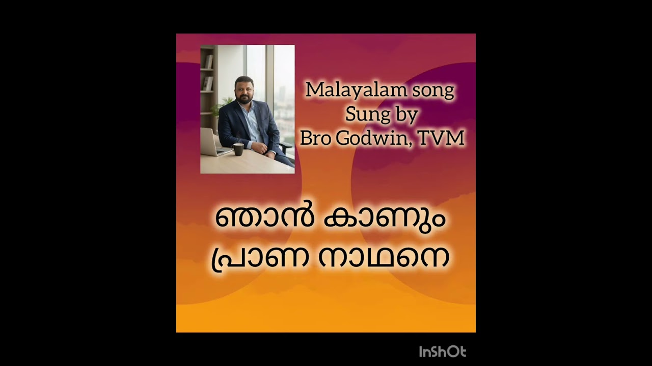 898 ഞാൻ കാണും പ്രാണ നാഥനെ - Malayalam song sung by Bro Godwin, Trivandrum 