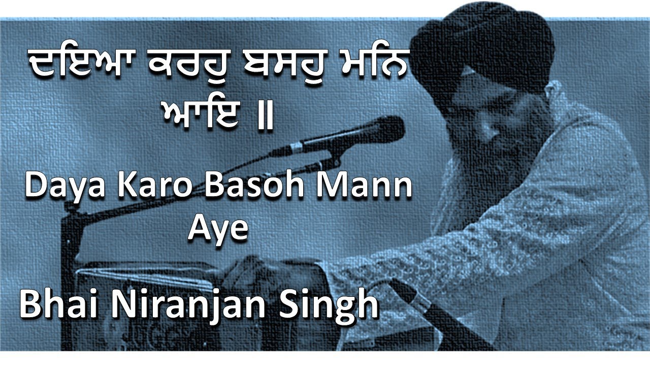 Daya Karo Baso Mann Aye - Bhai Niranjan Singh -  Gurbani Kirtan - Dubai, UAE - March 2023
