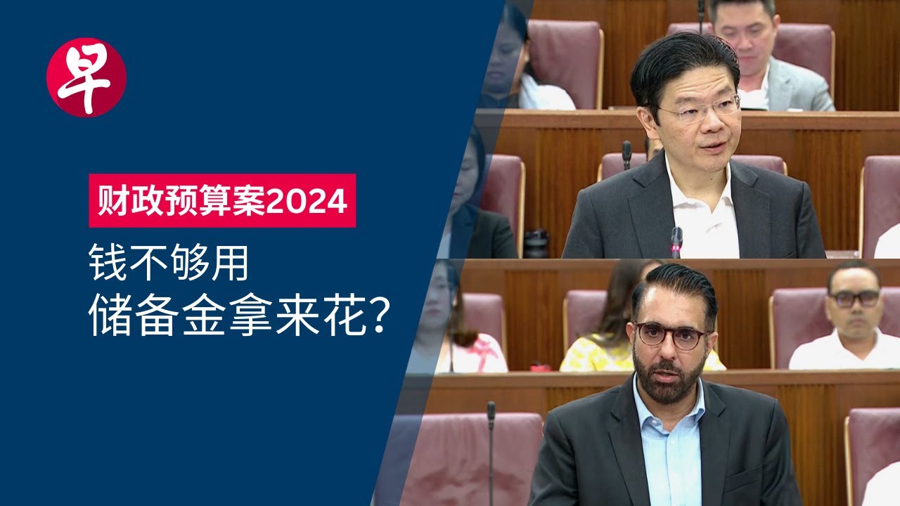 预算案朝野交锋 钱不够就用储备金？