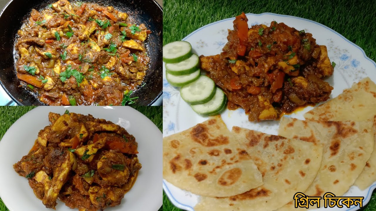 ইফতার স্পেশাল মাসালা গ্ৰিল চিকেন | Iftar Special Masala Grilled Chicken.😋