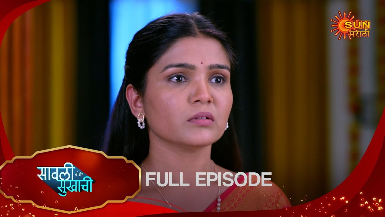 Savali Hoin Sukhachi  - Full Episode | 17 Dec 2024 | Full Ep FREE on SUN NXT | Sun Marathi