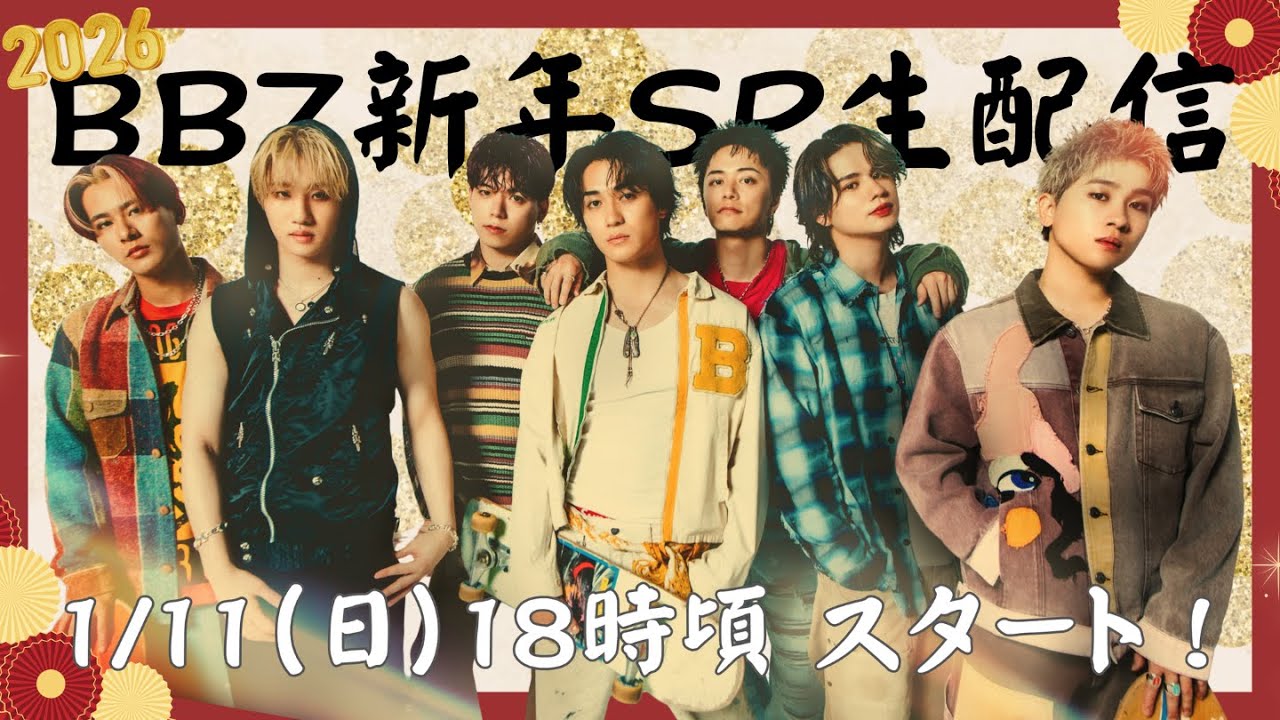 [新年初生配信スペシャル🐴🎍] 2026年本気の決意表明！ぶっちゃけトークも!?
