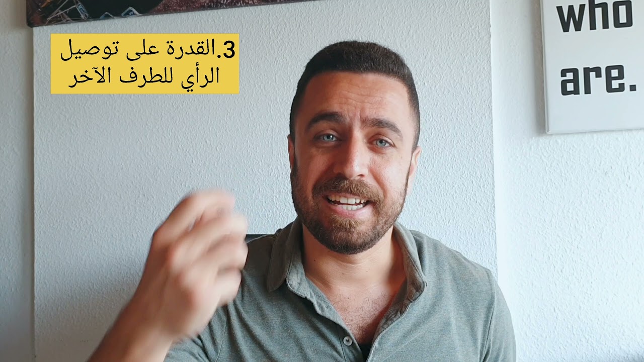 صفات الشخصية الناضجة والقوية - علم النفس #psychologie