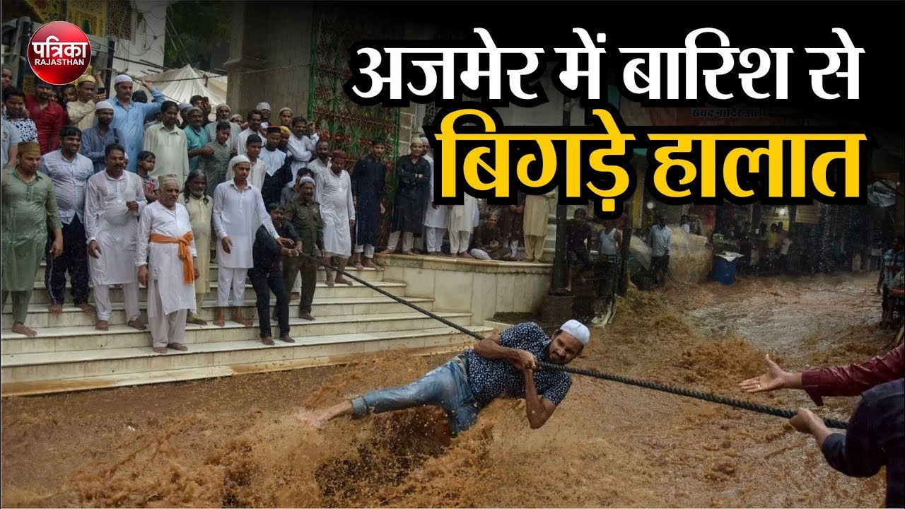 Heavy Rain in Ajmer | Monsoon Update