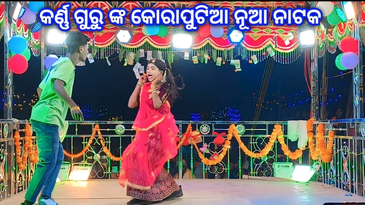 Karna guru nka 8249294747#koraputia new natak #bhimadesiatv 
