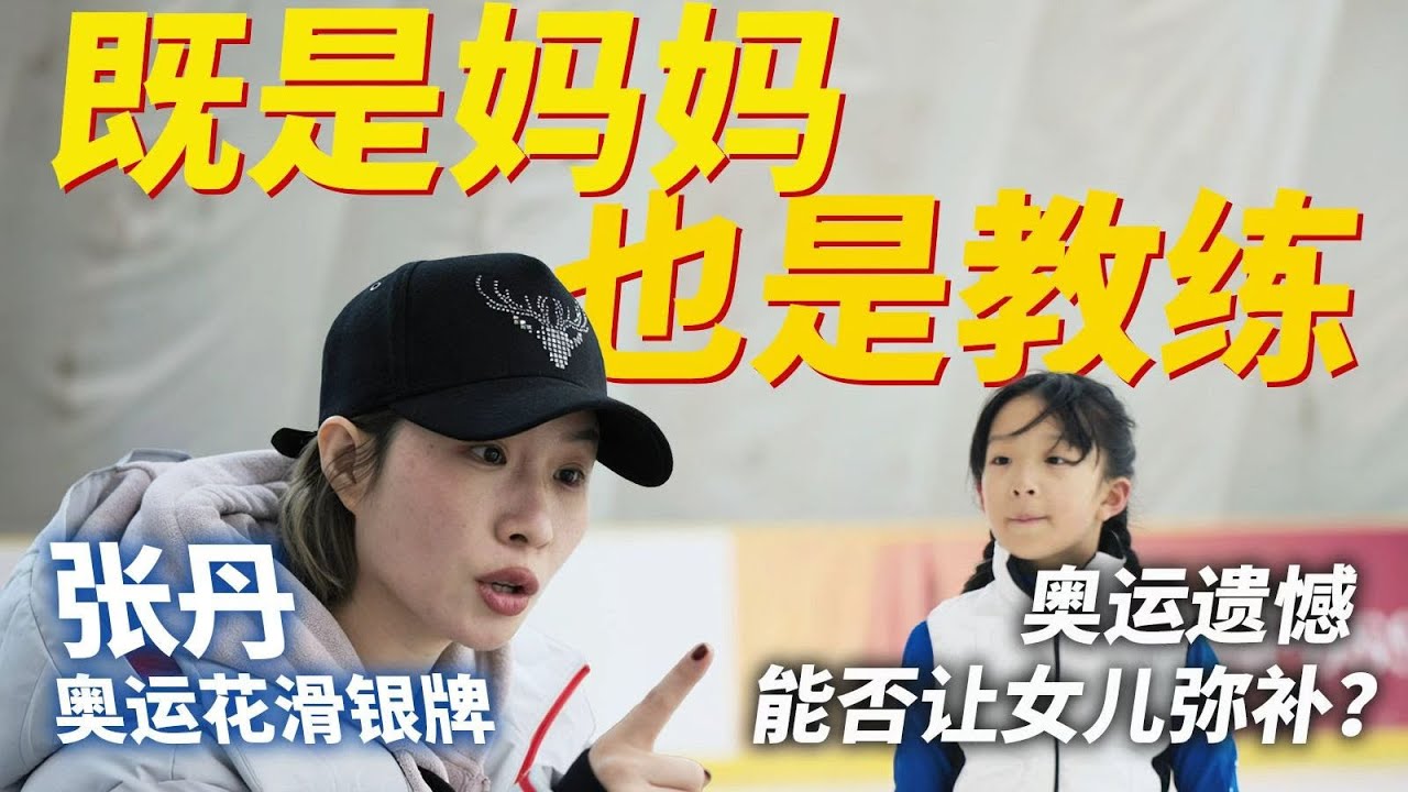奥运亚军的女儿，能圆冠军梦吗？花100万培养体育特长值得吗？探访100个中国家庭