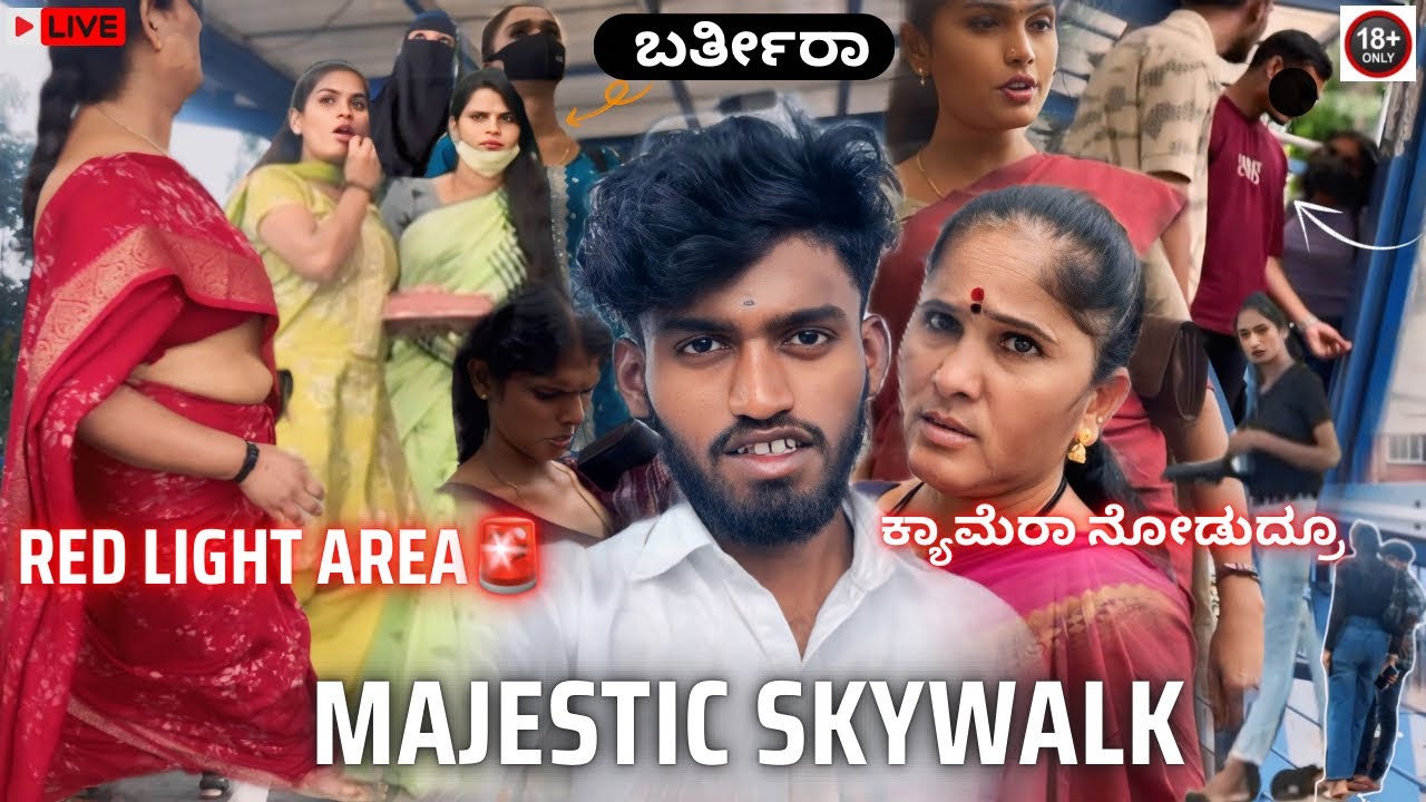ನನ್ನ ಕ್ಯಾಮೆರಾ ನೋಡುದ್ರೂ | Red light area 🚨| Majestic skywalk | ಬರ್ತೀರಾ ₹1500 | Ganesh uppar|