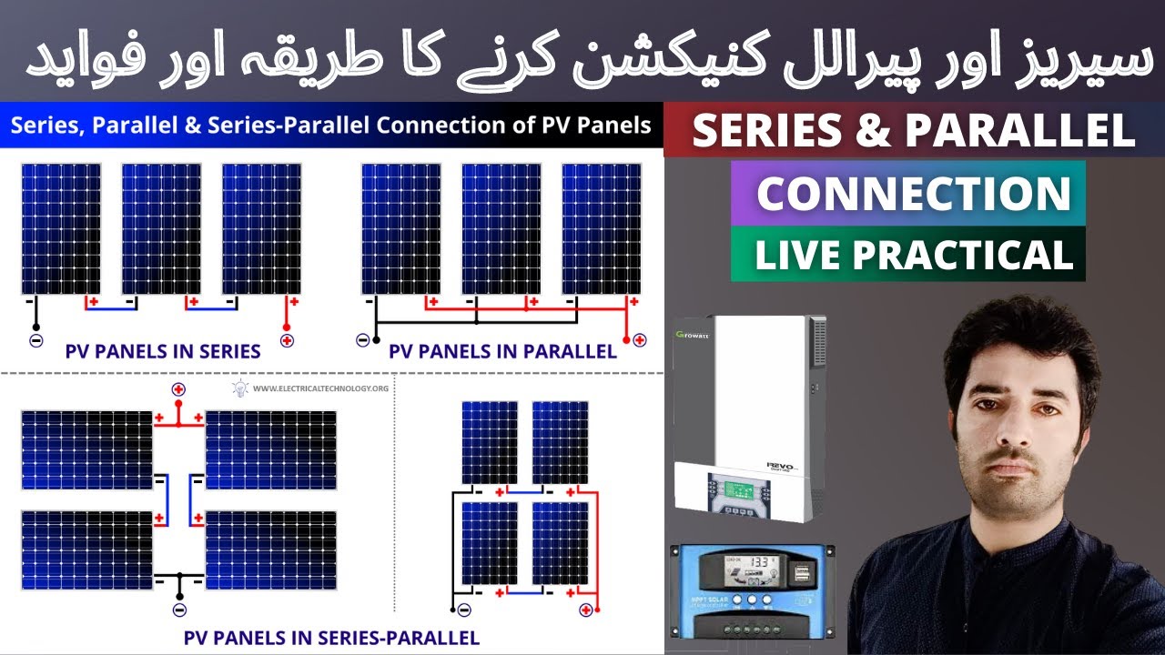 Solar Panel Wiring Series & Parallel Connection | Solar Panel Series & Parallel Advantages Urdu 2021