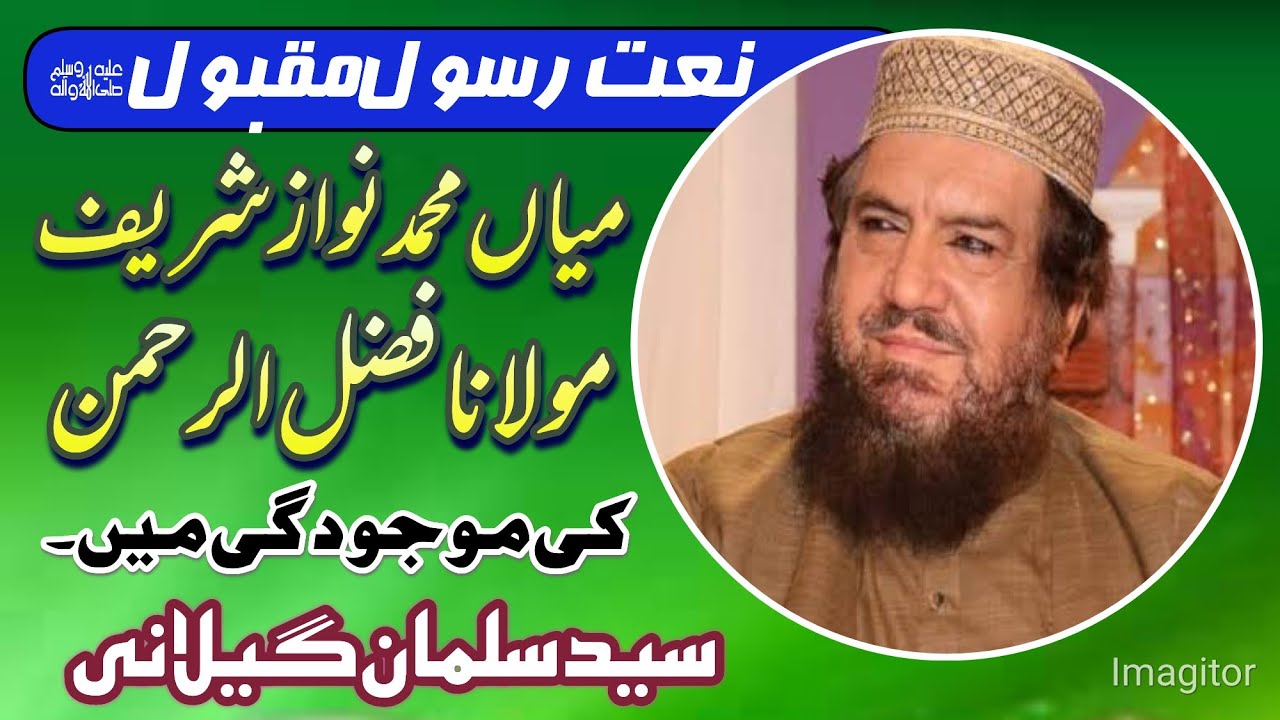 Syed Salman Gilani|سیدسلمان گیلانی|Letest Kalam
