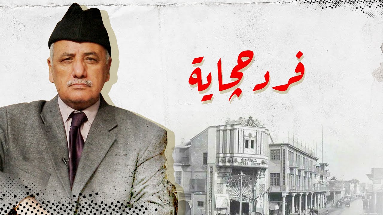 عن بعض الالفاظ الدارجة في لهجة البغداديين، اللهجة البغدادية