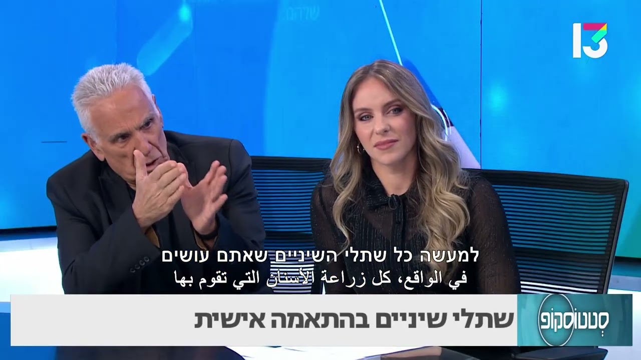 שתלים בהתאמה אישית - ד