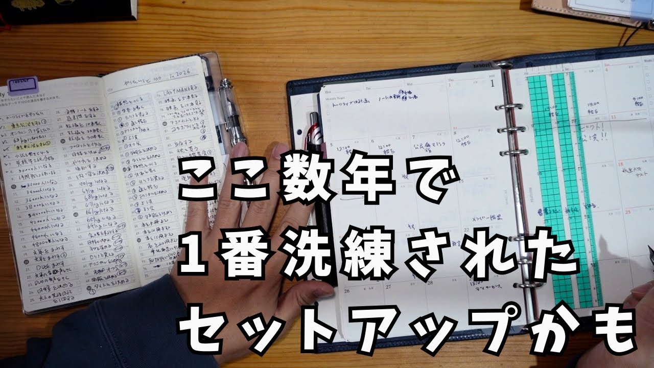 【朝の手帳時間】wish listからマンスリーウィークリーの予定を決めていくの素敵すぎる