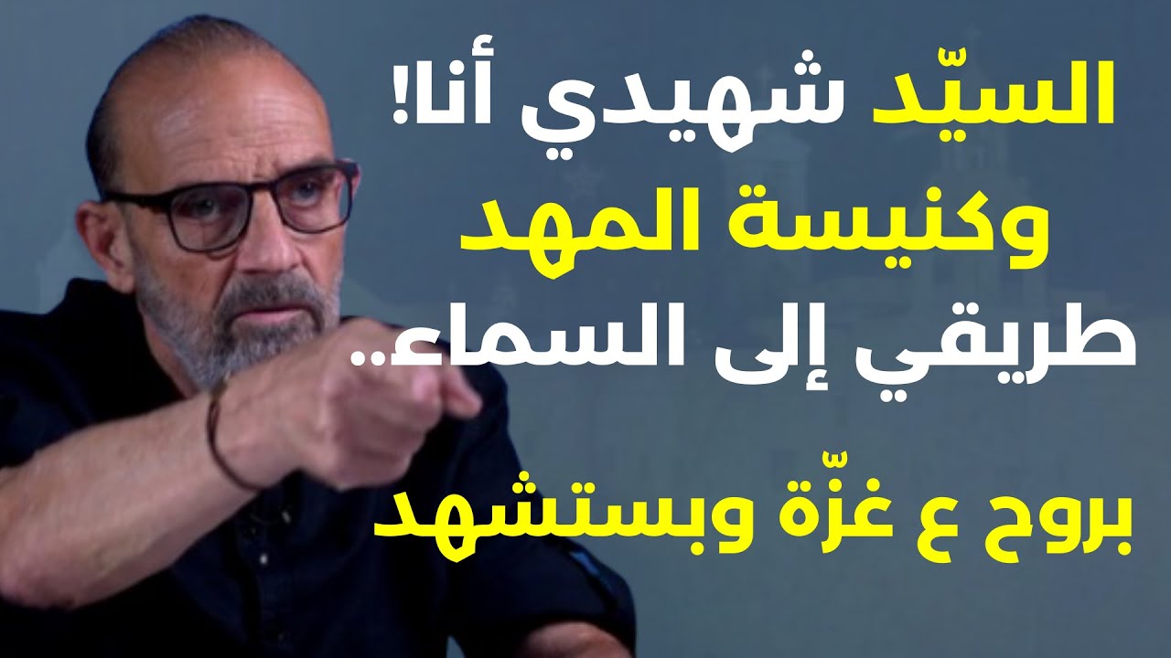 يعقوب الصراف يكشف وثائق خطيرة ويؤكد: نواف منشيلو من شواربو وسلاح ما في! بستشهد بغزة والسيد شهيدي أنا