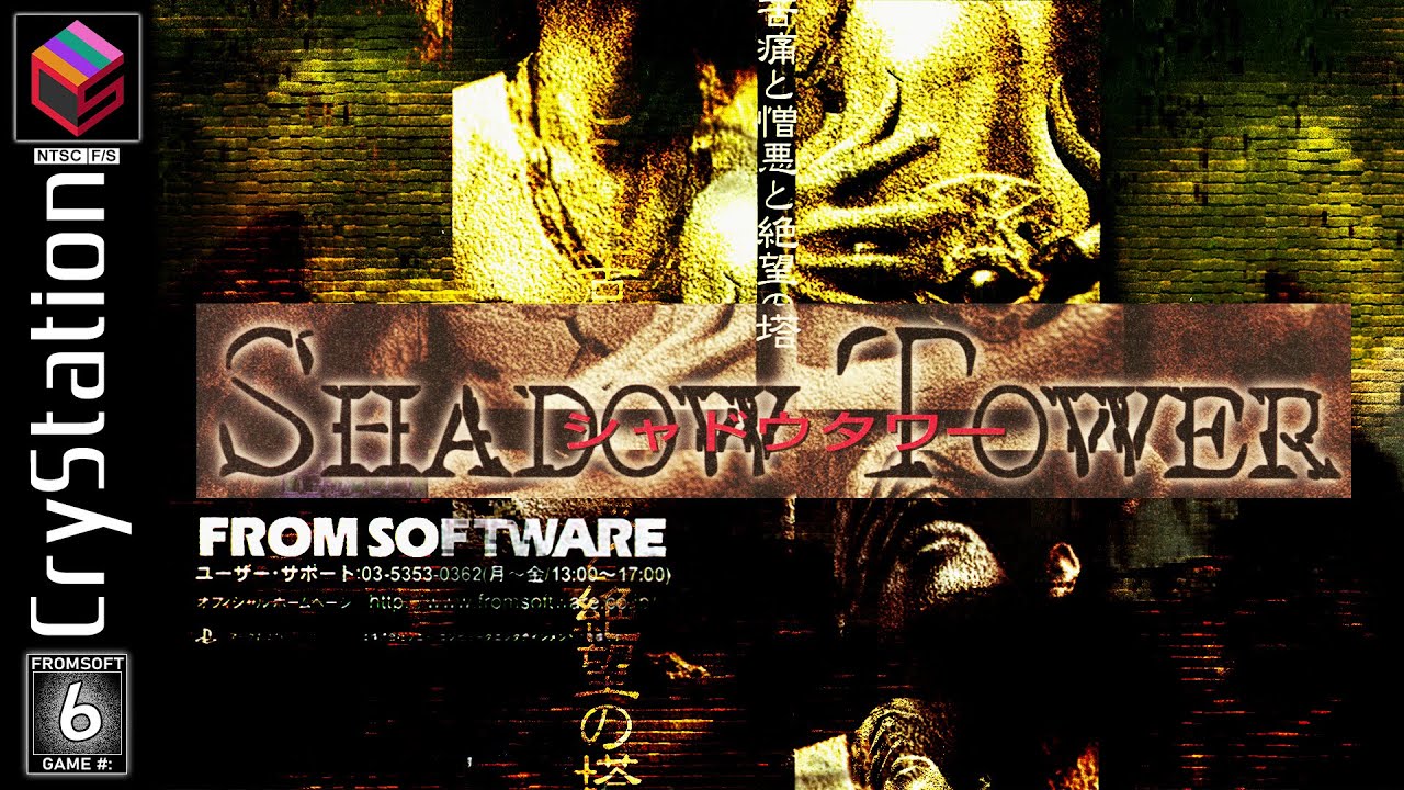 Shadow Tower: Fromsoftwa̶̼̚re's Darkes̴̗̐t Dun̶̼̒geon̶̼̒ Delv̵̲̒e̸̯̚r