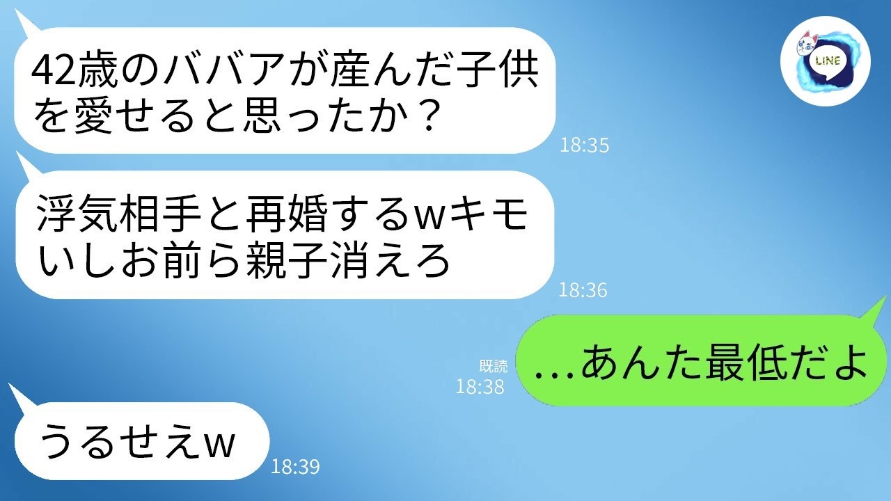 42歳で高齢出産した私と0歳の息子を捨て、不倫相手と再婚した元夫「若い女がいいから離婚なw」→20年後、街で再会…息子の現在を知った元夫は顔面蒼白に。