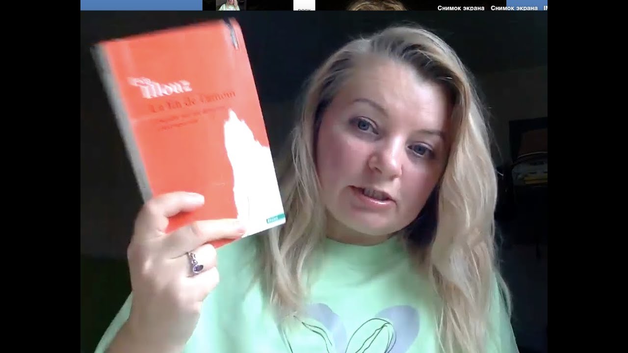 Eva Illouz_Конец любви_1