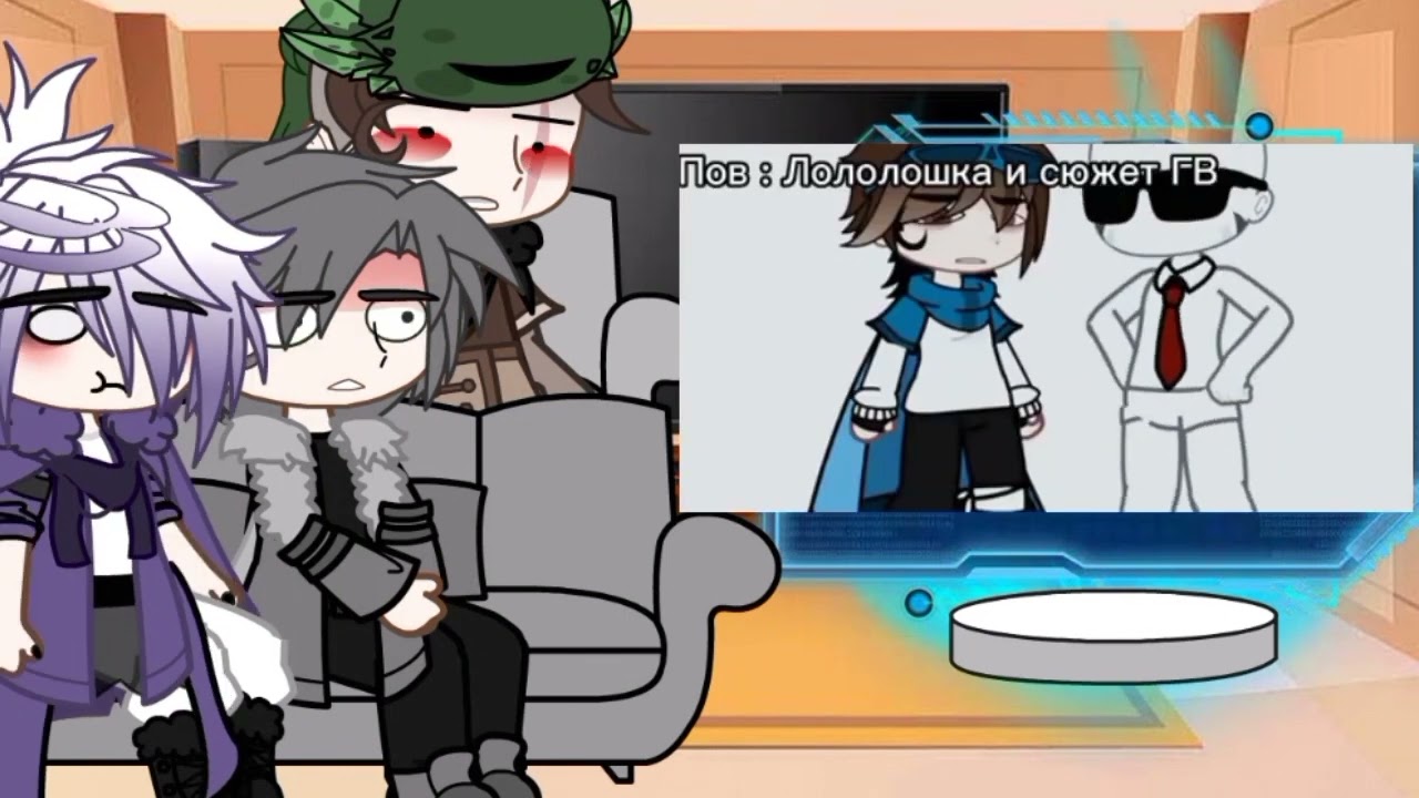 [Реакция ГВ] (Шрам, Эо, Сан-фран )