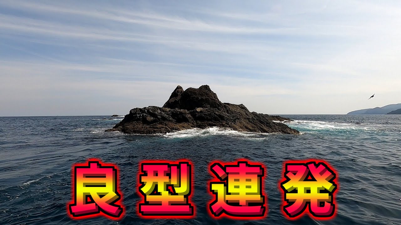 竿をブチ曲げる奴の正体は・・・！？