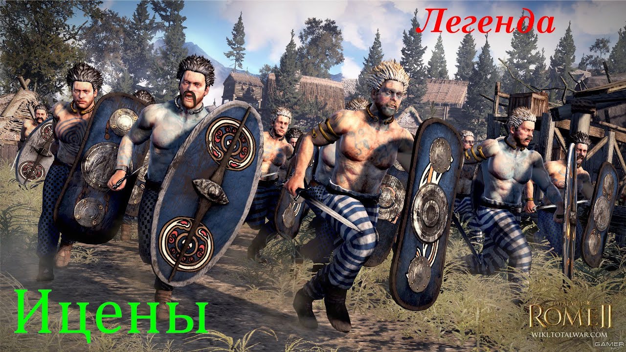 Ицены - Начало: Total War: Rome II  (Прохождение  на легенде часть #1)