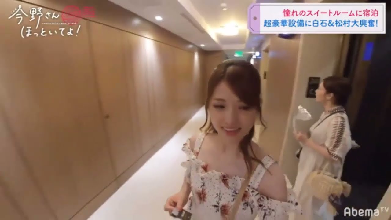 白石麻衣×松村沙友理inハワイ 食後のデザート インスタ映え必至の「燃えるイチゴ」