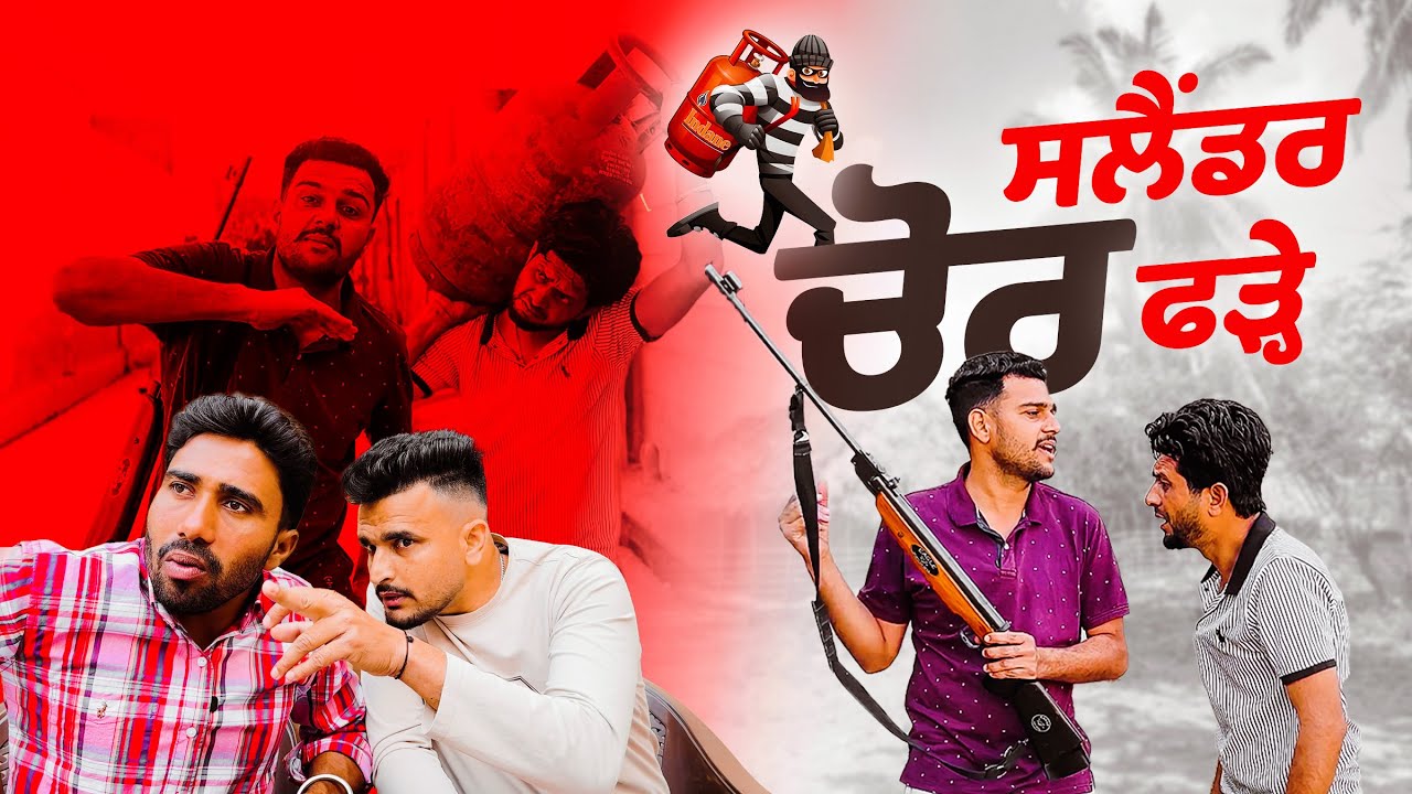 ਲੋਨ ਕਰਨ ਬਹਾਨੇ ਆਏ ਸਲੈਂਡਰ ਚੋਰੀ ਕਰਨ||Khushkaranfunnyvideo ||Khushkarancomedyvideo ||Billumithri