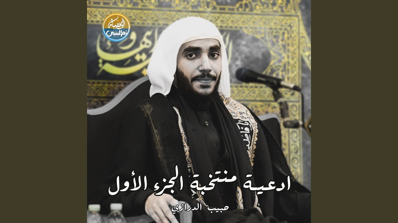 مناجاة الراغبين