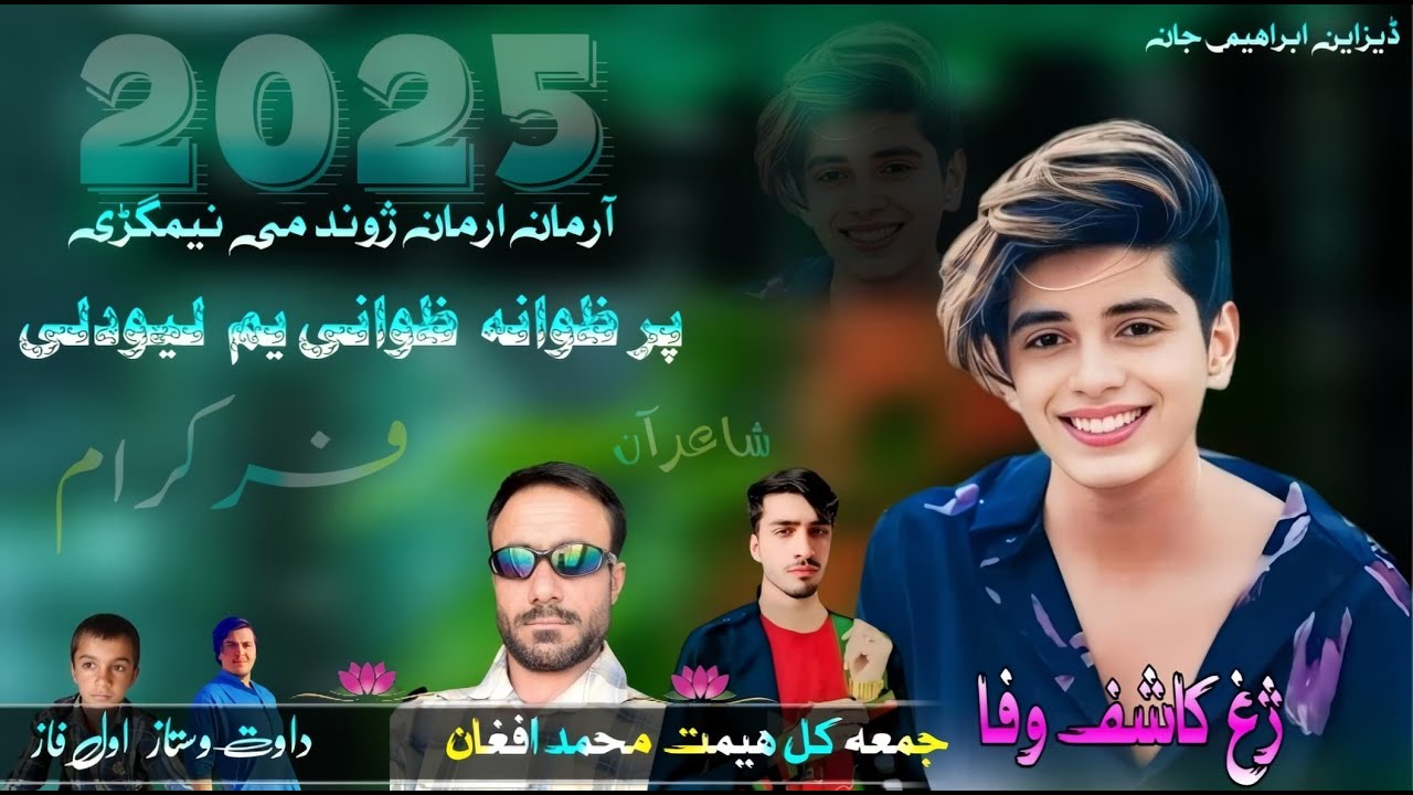 Armana Armana Song New Pashto Full Video Song Kashif Wafa 2025 #pashtosong #pashtomusic