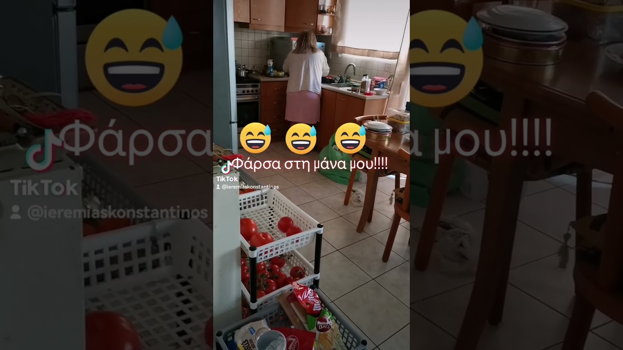 Φάρσα στη μάνα μου!!!!!!