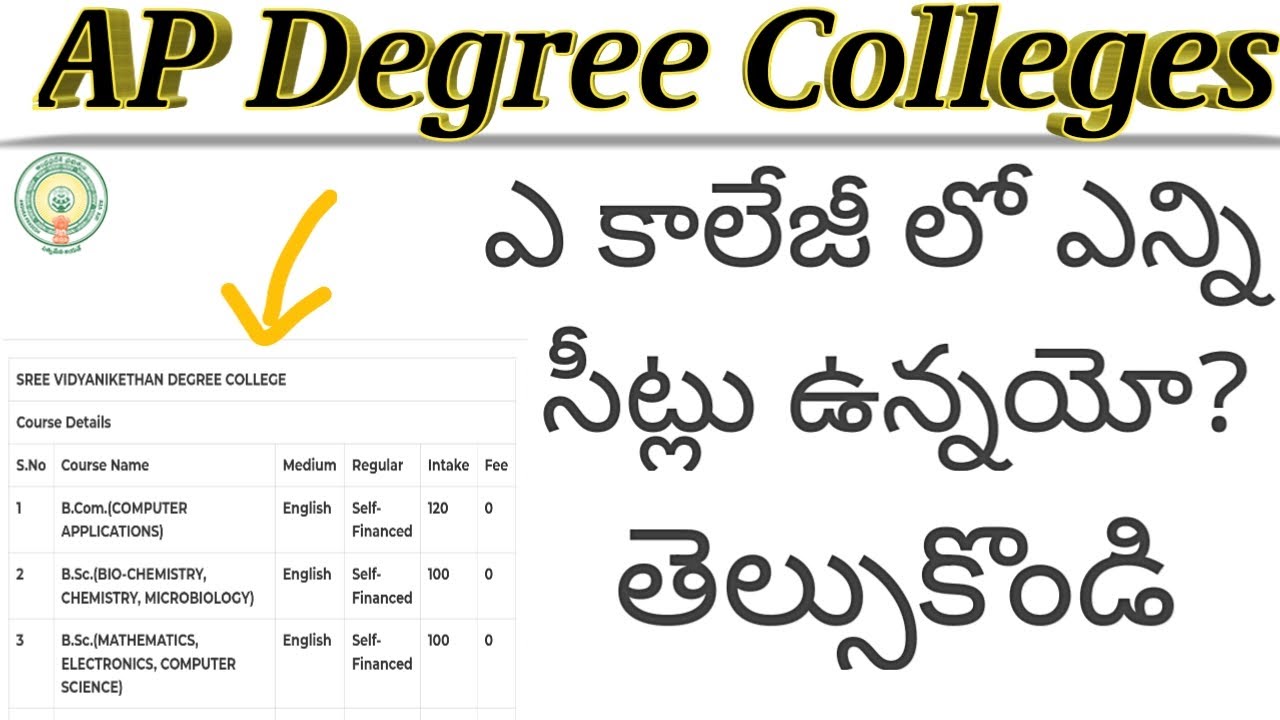 Ap degree college online admission  2021|how to check college seats in degree admision