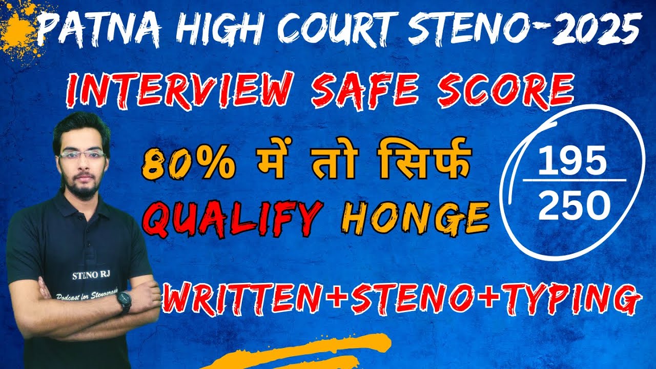How many marks do you need to get to appear in the interview? Patna High Court Steno-2025