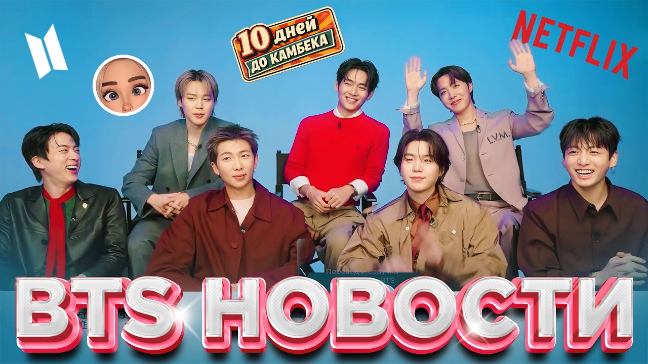10 дней до камбека BTS! День Рождения Юнги! | Новости о #BTS