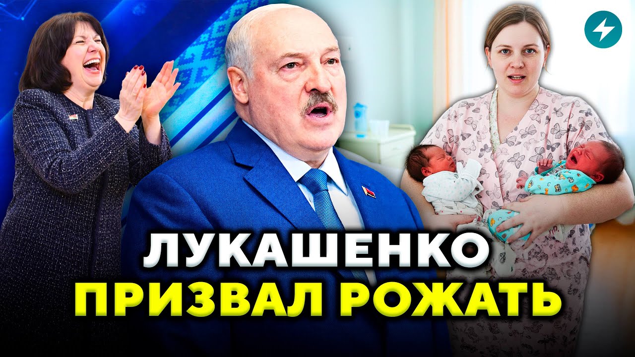 Резонансное выступление Лукашенко на ВНС. Призывы рожать и обвинения беларусов в ковиде // Новости