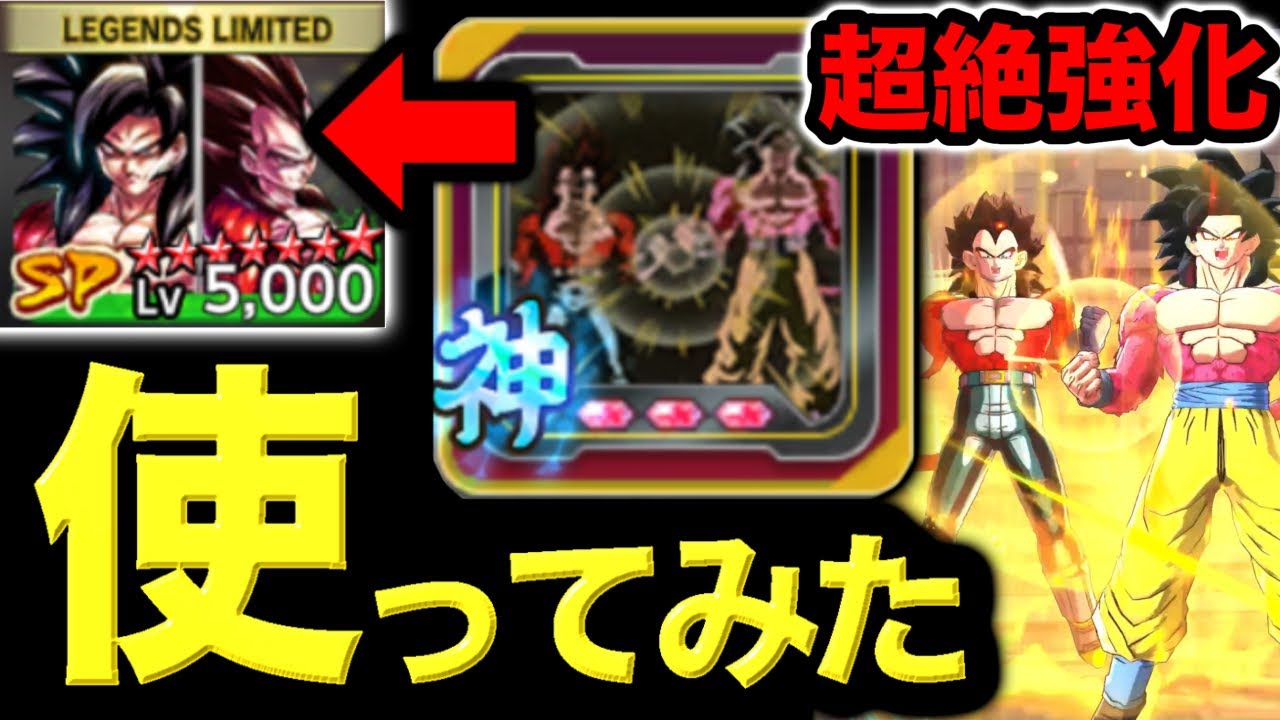 【大当たりユニフラ】大幅強化で環境に舞い戻ってきたゴクベジ4を使ってみた【ドラゴンボールレジェンズ】【DRAGONBALL LEGENDS】【ゲーム実況】