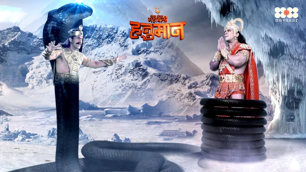 हनुमान जी को वासुकी नाग ने बनाया बंधी || महाबली हनुमान || भाग 510 #mahabalihanuman