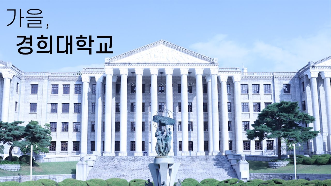 [4k] 경희대학교 가을 캠퍼스 투어 | Walk with me in the fall of Kyung Hee University