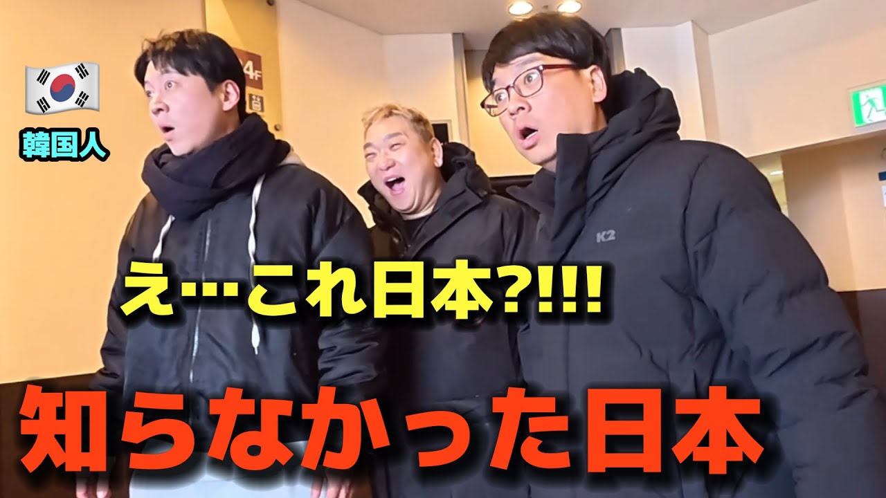 【人生初】日本に来て初めて山形に行って韓国人が衝撃を受けました…知っていた日本なの？美しすぎる！