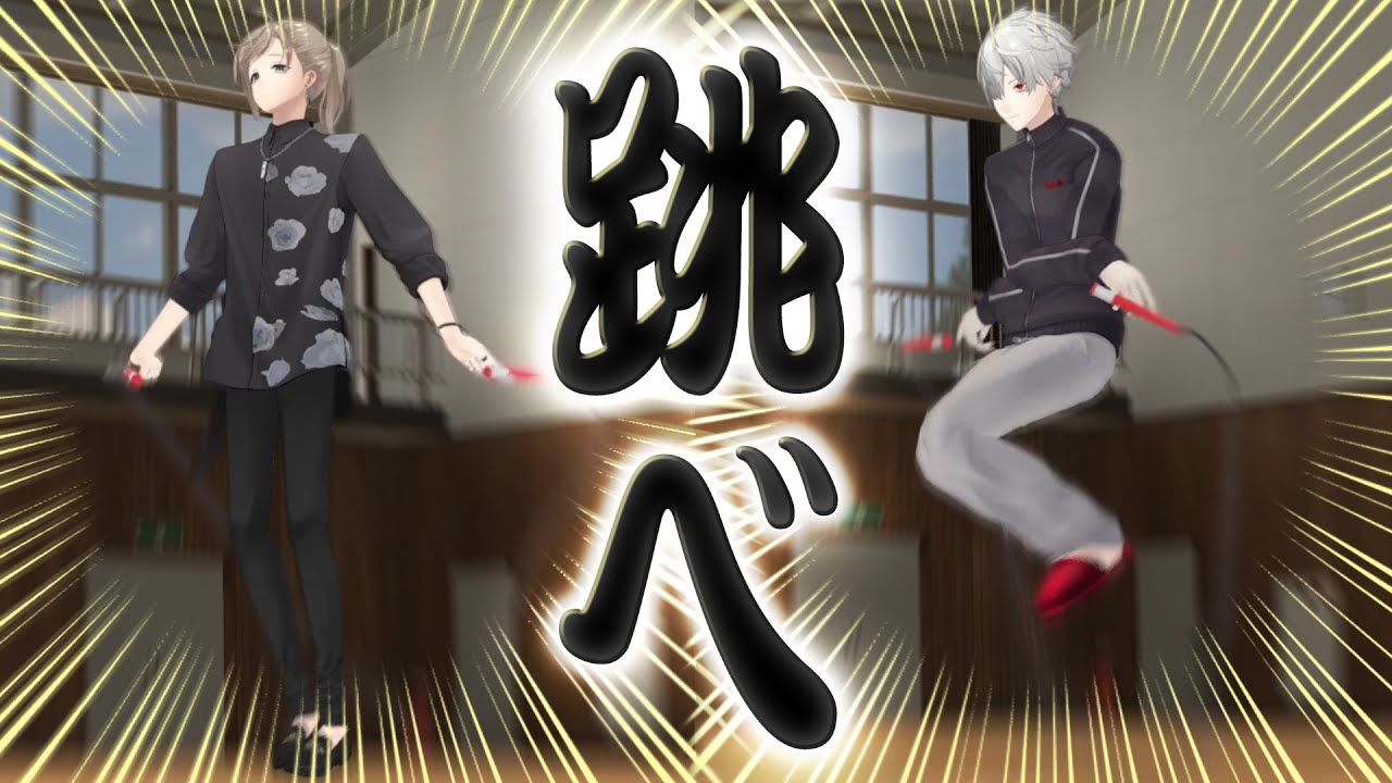 【遂に葛葉が飛ぶ】打倒小学生！縄跳び検定に挑戦してみた！#くろなん