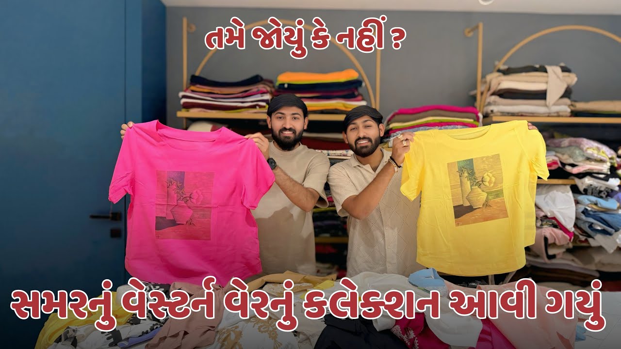 સમર વેસ્ટર્ન વેરનું કલેક્શન આવી ગયું તમે જોયું કે નહીં?🥰#fashion