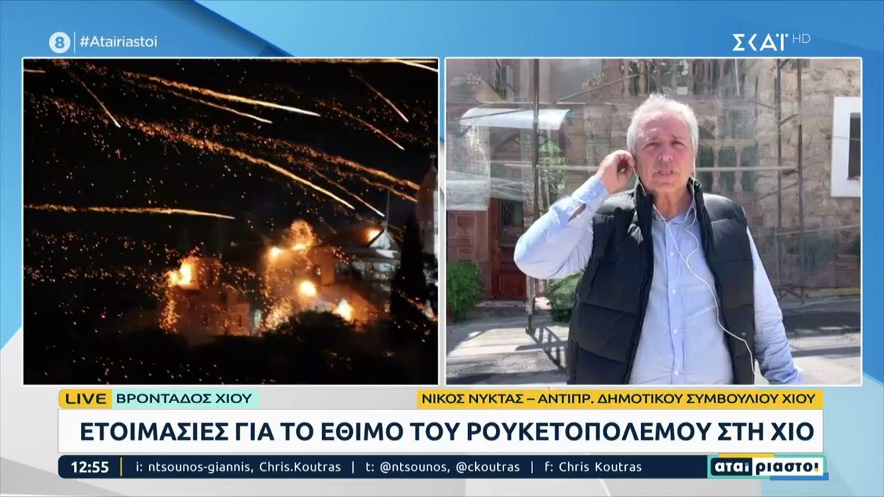 Ο Αντιπρ. του Δημ. Συμβουλίου της Χίου μιλά για τον ρουκετοπόλεμο και απαντά σε όσους αντιτίθενται