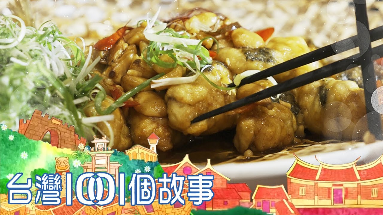 （網路4K HDR）手工冰淇淋vs.農家辦桌菜 翻轉山村的超級女力-20221023【全集】｜白心儀 Taiwan 1001 story