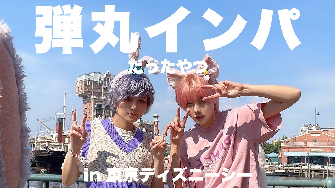 リーナとステラの弾丸インパ