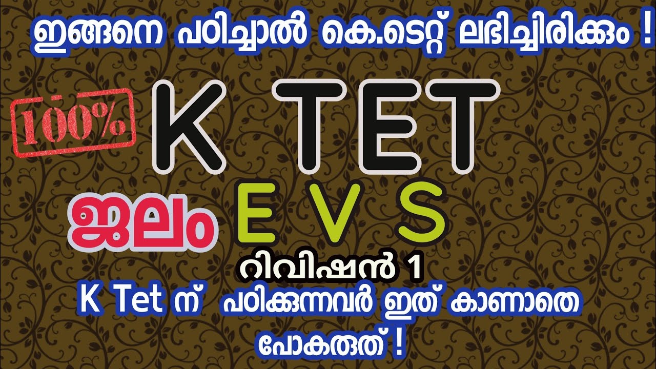 KTET EVS | Water | Kerala Teachers Eligibility Test