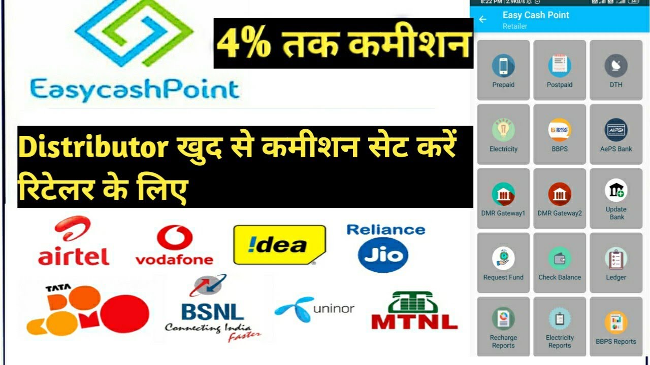 Multi Recharge easycashpoint Margin set कैसे करें