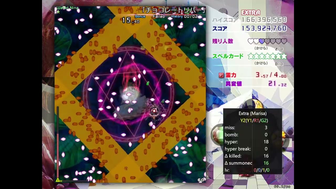 (ExNB) Touhou 20 ~ Fossilized Wonders - Extra 4 Miss No Bomb No Hyper Break (THANOS FLAK CANNON)